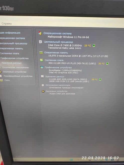 Системный блок GiNZZu i5-7400 4/4 по 3,00Ghz/ОЗУ 16Gb/SSD 128Gb/Graph630