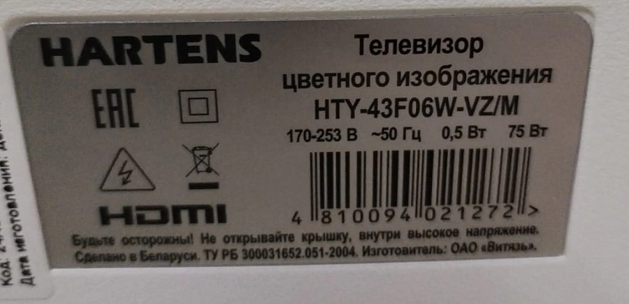 Телевизор Hartens HTY-43F06B-VZ/M