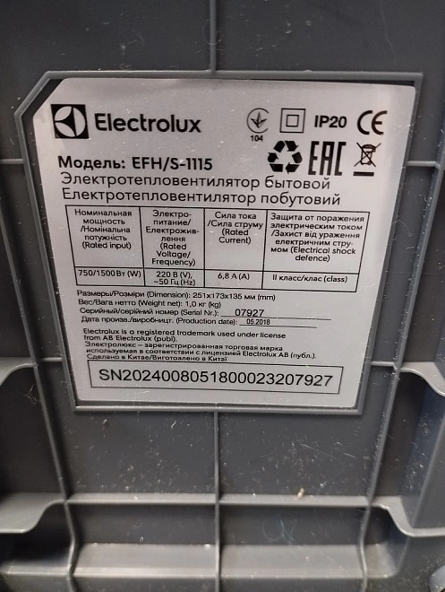 Тепловентилятор Electrolux EFH/S-1115