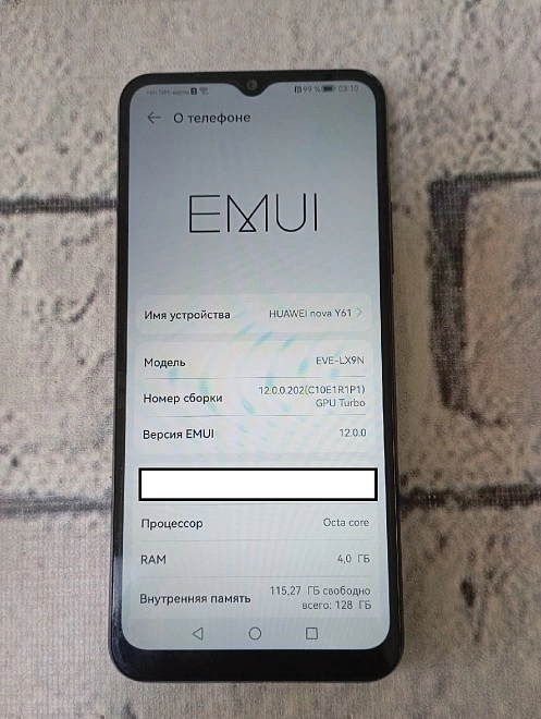 Смартфон HUAWEI nova Y61 4/128Gb