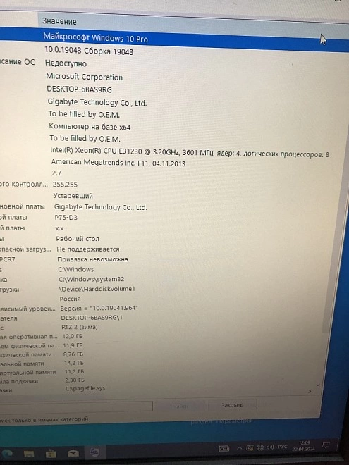 Системный блок Digma AMD FX6300 3,20Ghz/ОЗУ 8/Sdd120Gb/R 7700
