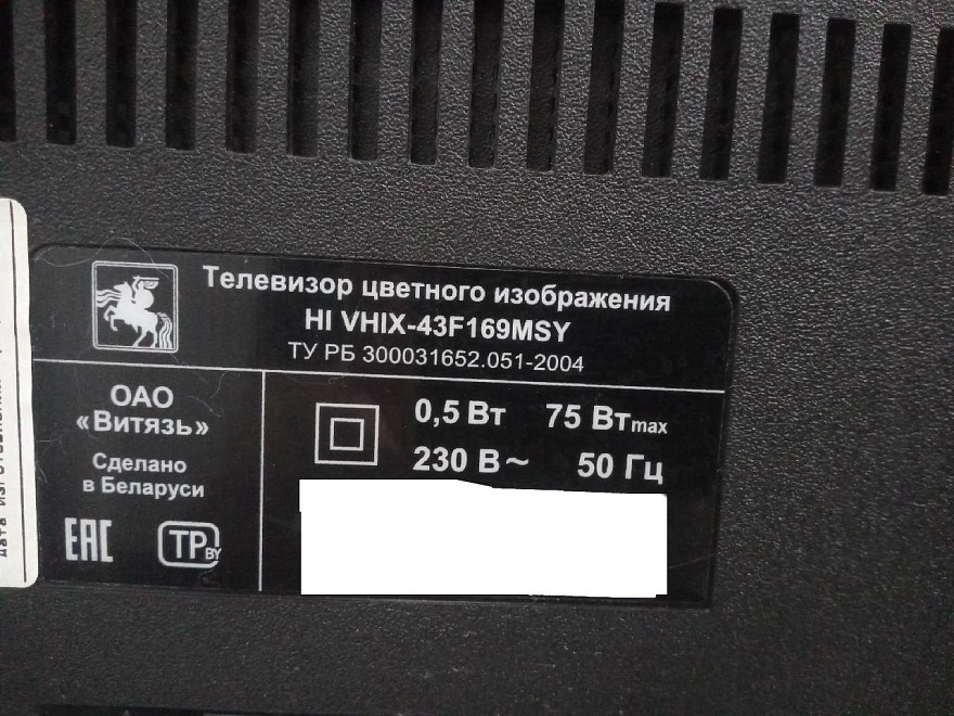 Телевизор Hi VHIX-43F169MSY