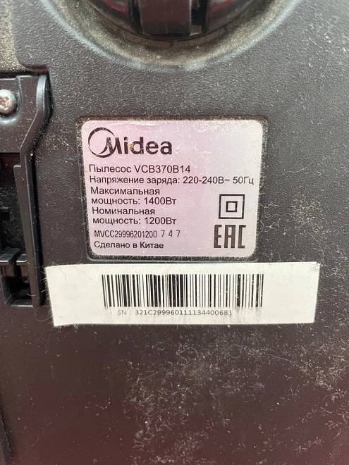 Пылесос Media VCB70B14