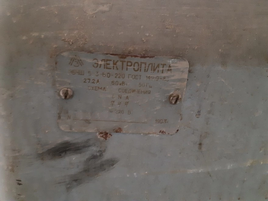 Электропечь Лысьва 15