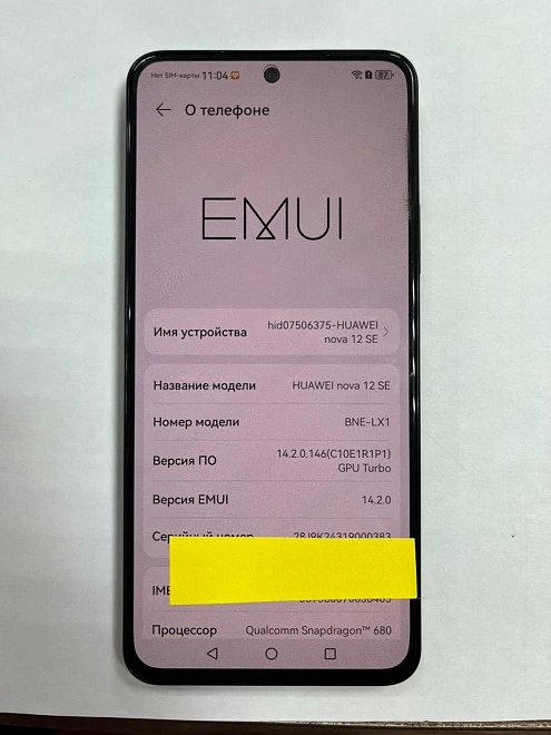 Смартфон HUAWEI nova 12 SE