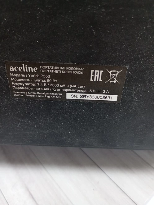 Портативная акустика Aceline P550