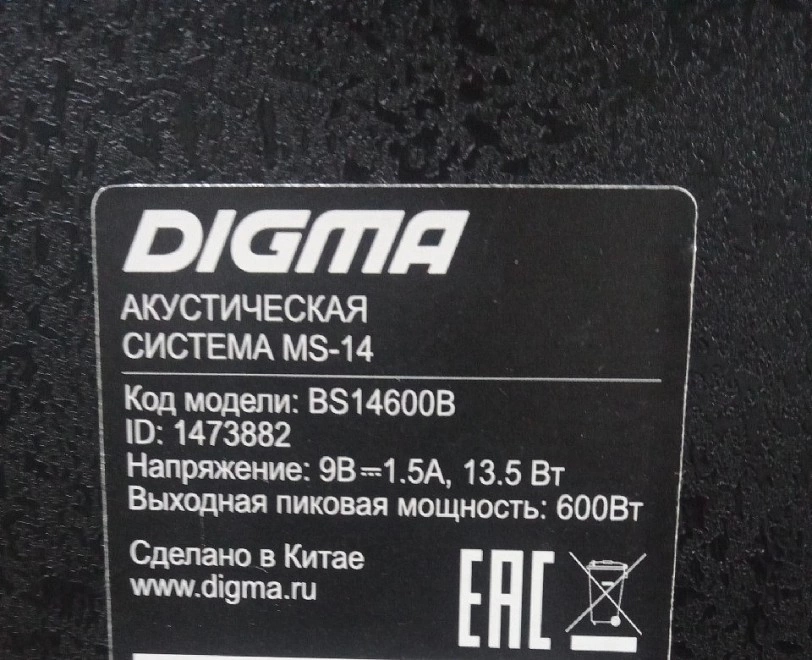 Акустическая система 1.0 Digma MS-14
