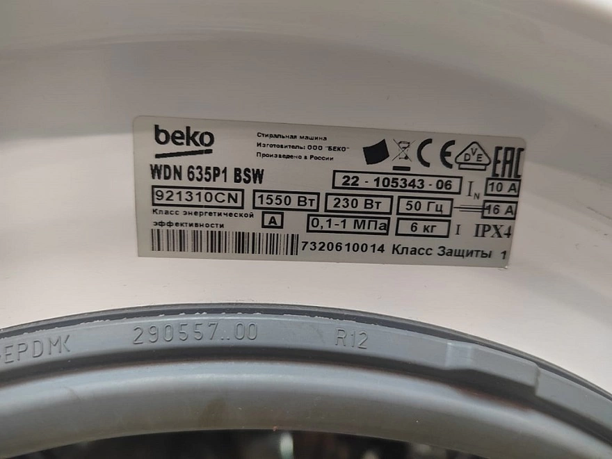 Стиральная машина Beko WDN 635P1 BSW