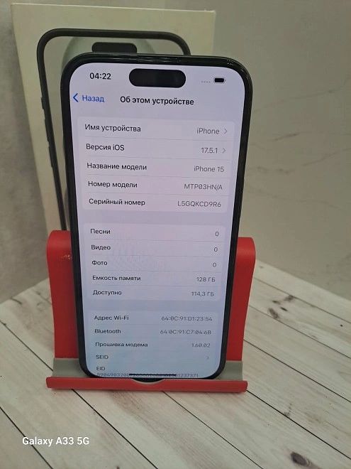 Смартфон Apple iPhone 15 6/128 ГБ