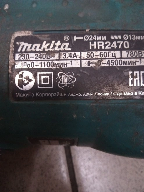 Перфоратор Makita HR2470