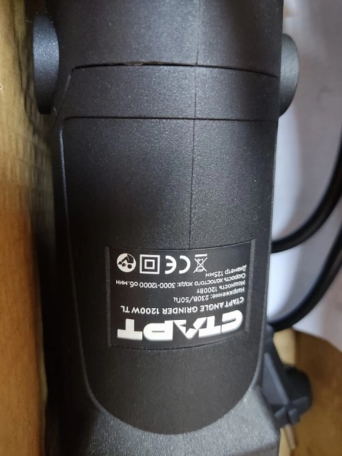 Болгарка Старт 1200 TL