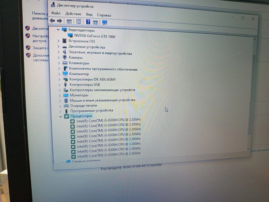 Ноутбук Asus GL703GM Intel Core i5 8300H 2.30GHz