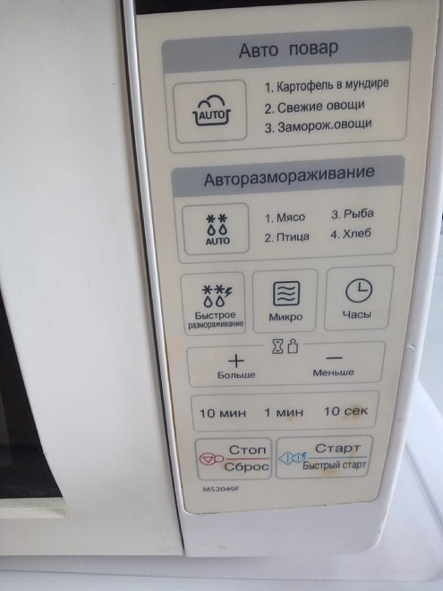 Микроволновая печь LG MS2049F/01