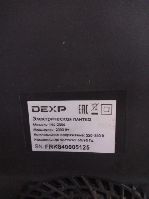 Плита настольная Dexp INS-2000