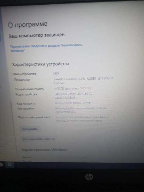 Ноутбук  Intel Celeron N3050/1.60Ghz/4GB/1GB/120GB