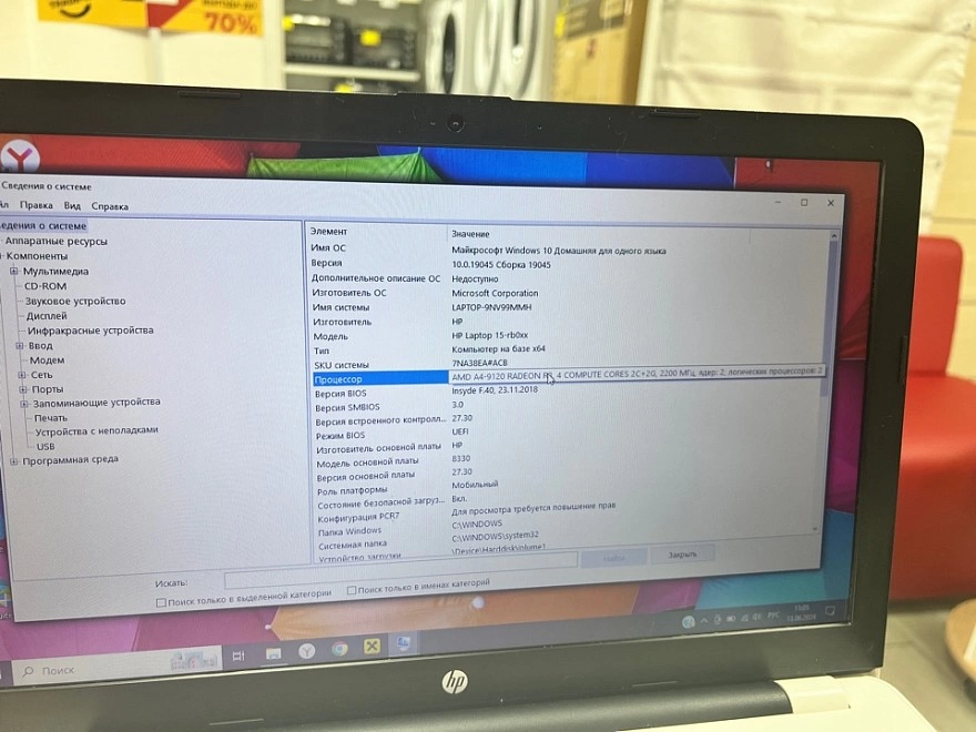Ноутбук HP 15-rb067ur/AMDA4-9120/2.20ггц/4гб/Radeon(TM)R3/80M