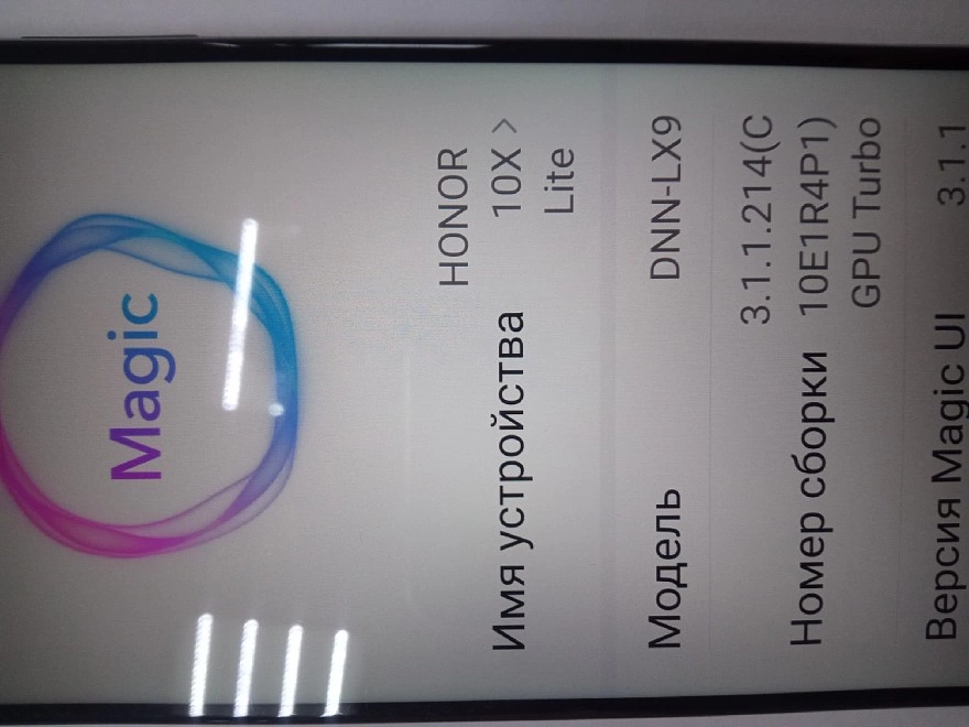 Смартфон Honor 10X Lite 128 ГБ
