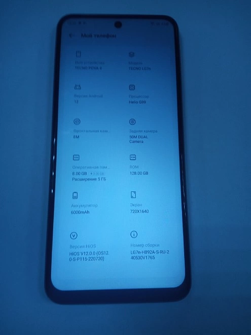 Смартфон TECNO  Pova 4 8/128 ГБ, Dual nano SIM,