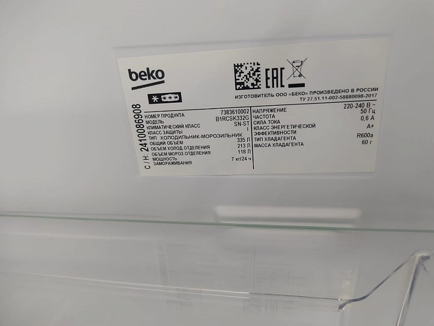 Холодильник Beko B1RCSK332G
