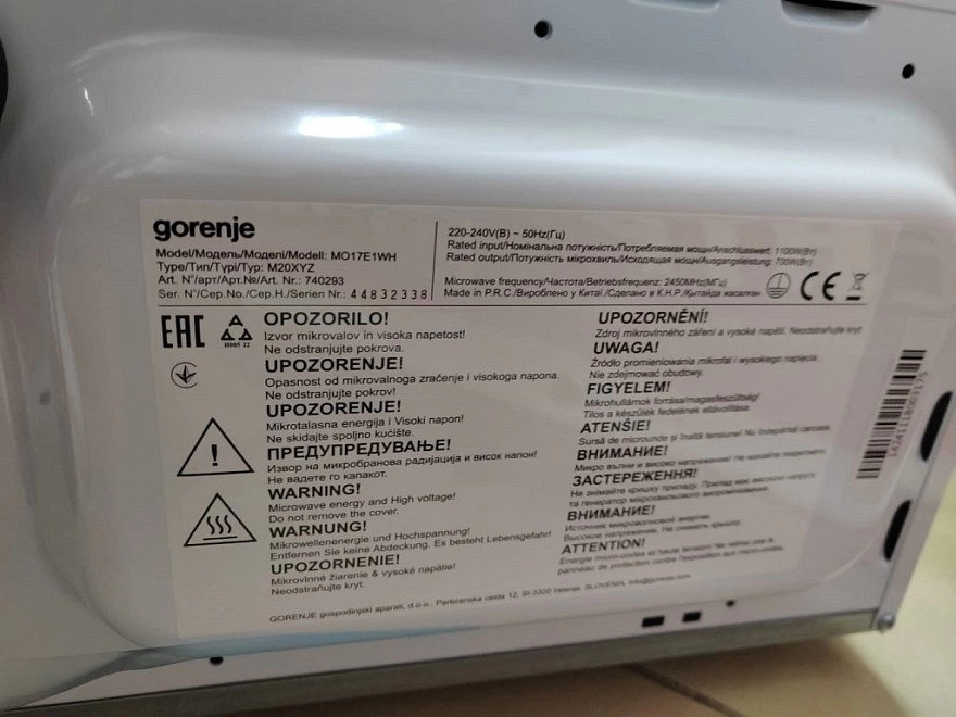Микроволновая печь Gorenje MO17E1WH