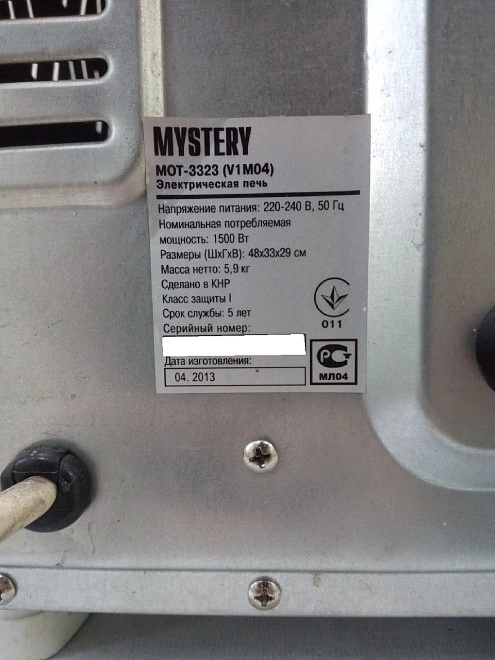 Мини-печь Mystery MOT-3323