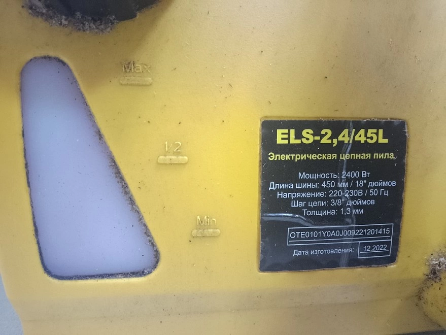 Электропила цепная Huter ELS-2,4/45L
