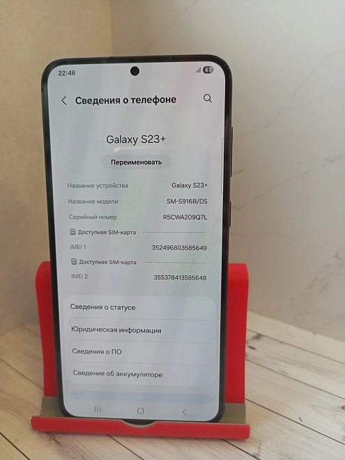 Смартфон Samsung Galaxy S23+ 8/256гб
