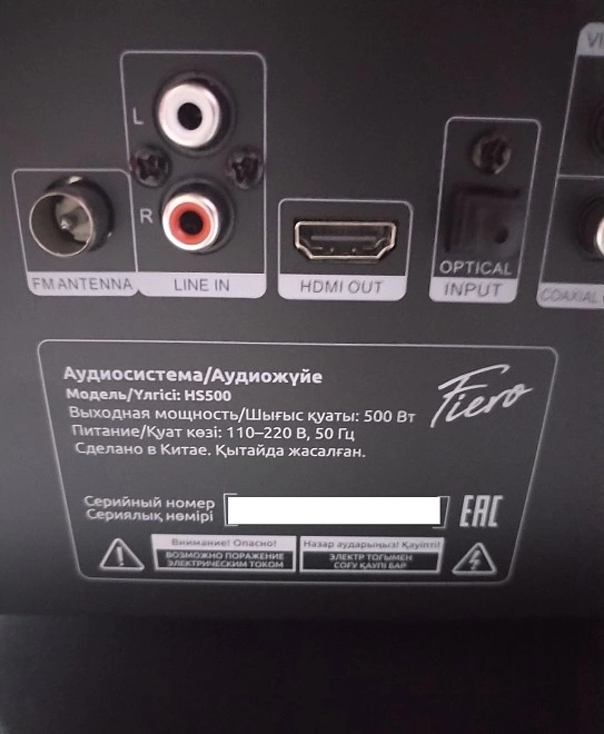 Акустическая система 2.0 Fiero Native HS500