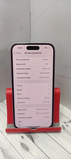 Смартфон Apple IPhone 16 8/128Gb