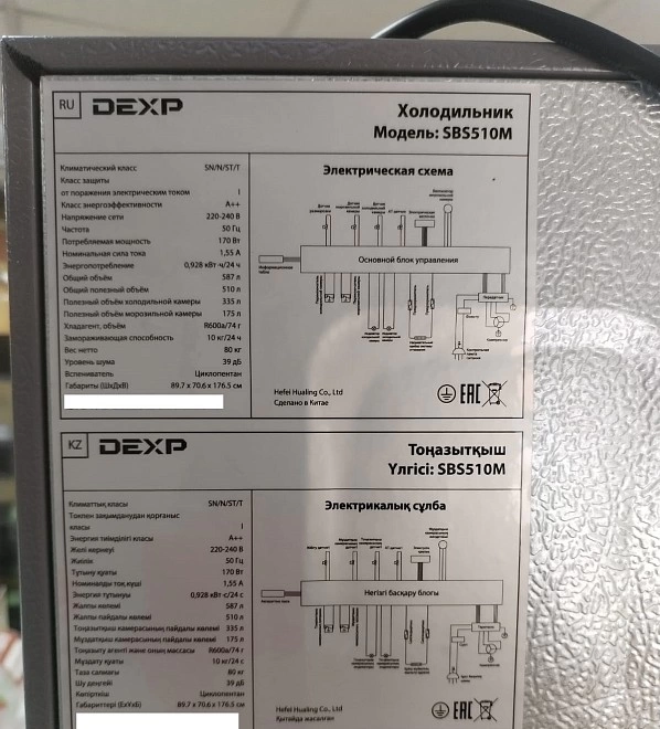 Холодильник Dexp SBS510M