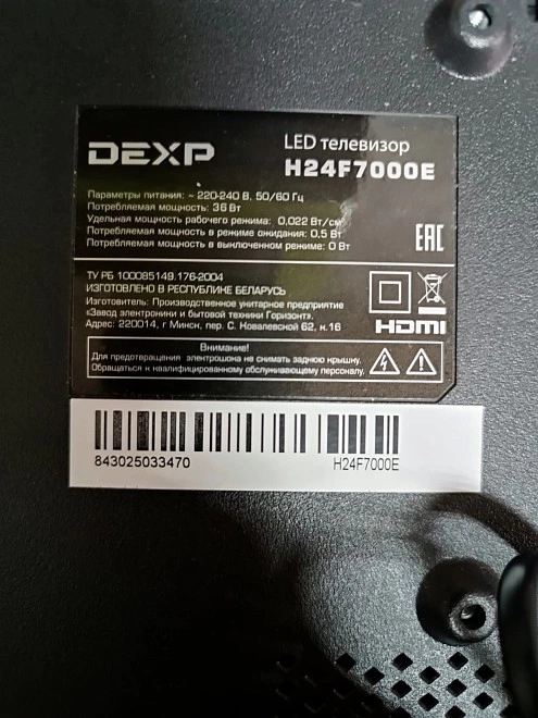 Телевизор Dexp  H24F7000E 