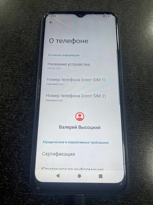 Смартфон POCO C 51 64Gb