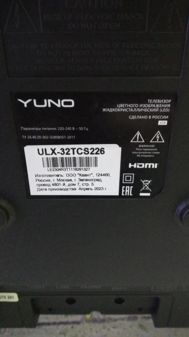 Телевизор Yuno ULX-32TCS226