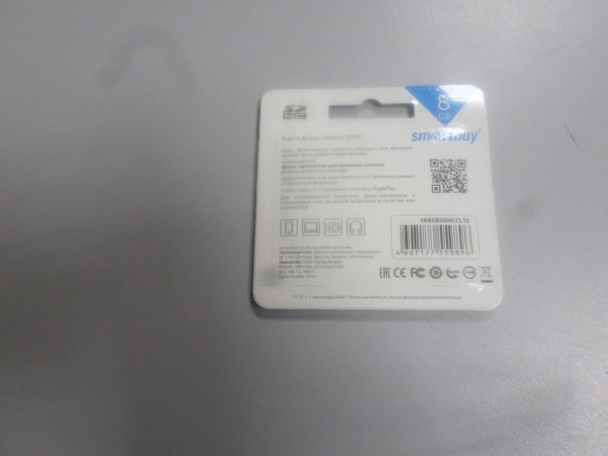 Карта памяти SD Smartbuy 8gb Class10