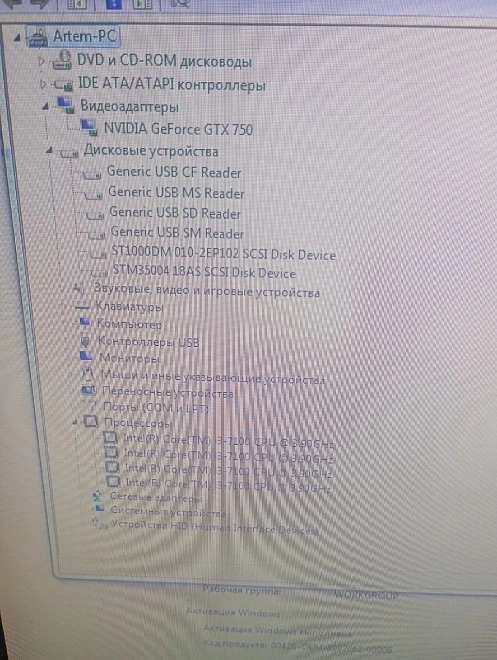 Системный блок No name Intel Core i3-7100 3.9GHz 8gb/931Gb