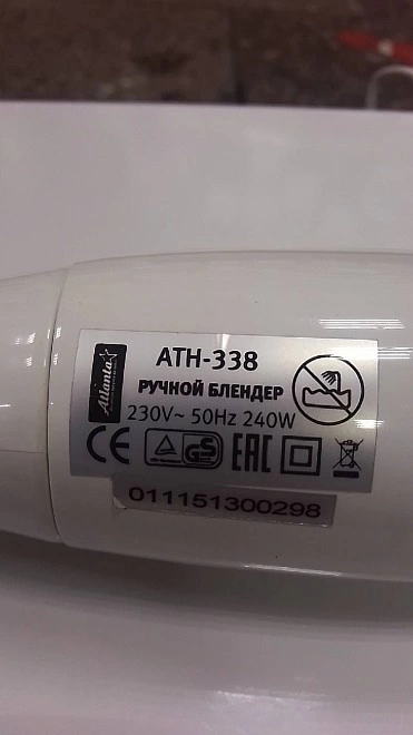 Блендер Atlanta ATH-338