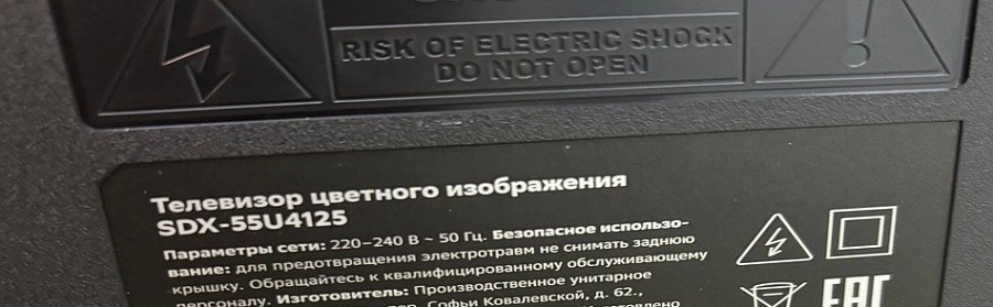 Телевизор Sber SDX-55U4125