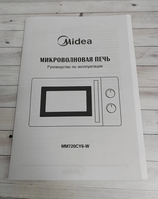 Микроволновая печь Media MM720CY6-W