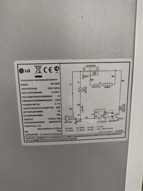 Холодильник LG GC-269V