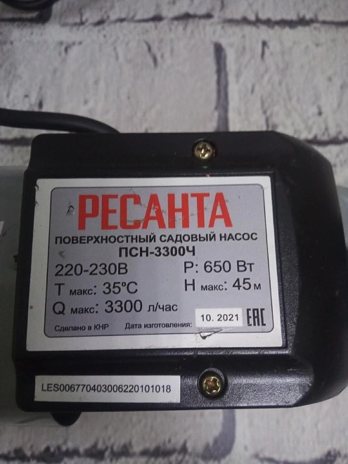 Насос поверхностный РЕСАНТА ПСН-3300Ч