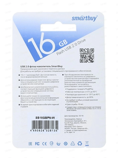 USB Flash Drive Smartbuy USB 2.0/16Gb black/white