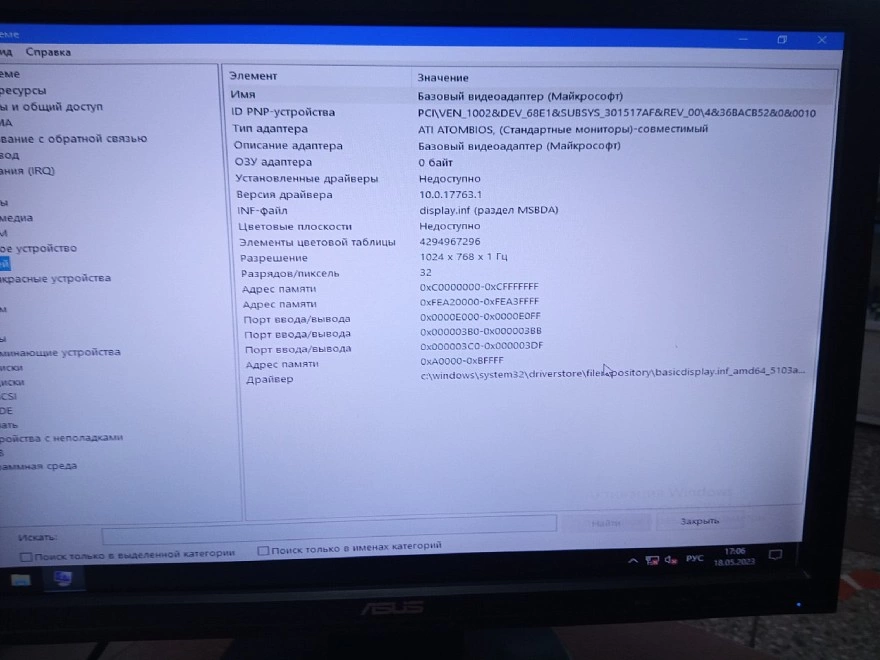 Системный блок Irbis Athlon llx4 631 2,6ГГц/4Гб/500Гб/ATI ATOM BIOS