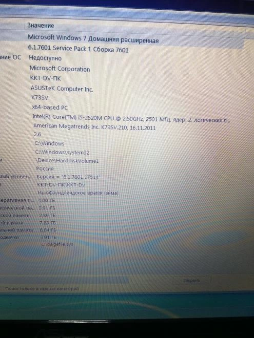 Ноутбук ASUS (i5 2.5GHz, 4GB DDR3, 500 Gb HDD, GT540M 1Gb)