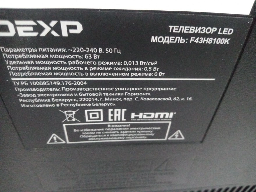 Телевизор Dexp F43H8100K
