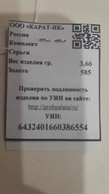 Серьги золотые  585пр пластины 3,66гр (ФМ)
