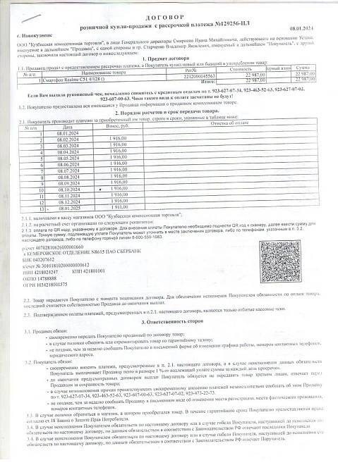 Сварочный аппарат Ресанта САИ-160Т LUX