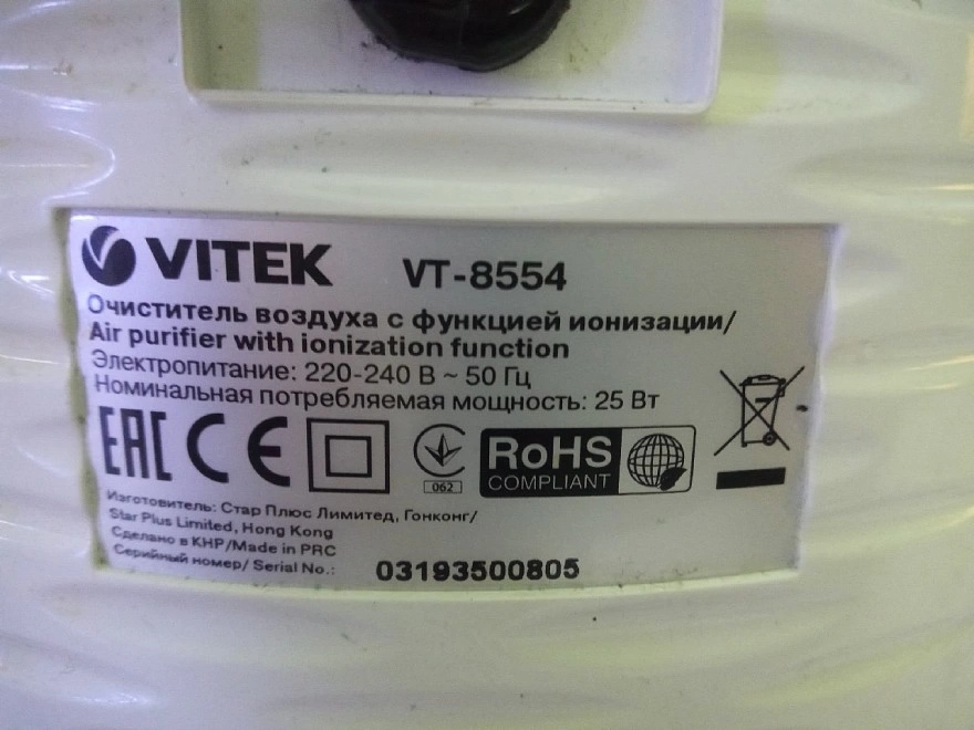 Очиститель воздуха Vitek VT-8554