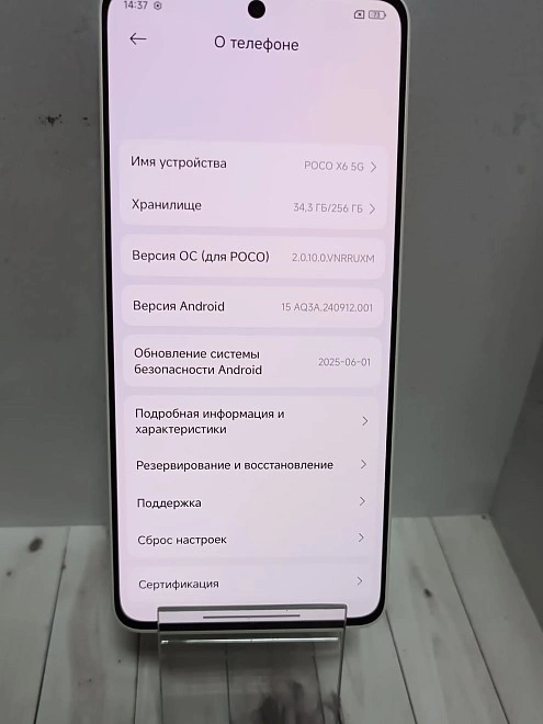 Смартфон POCO X6 256 ГБ