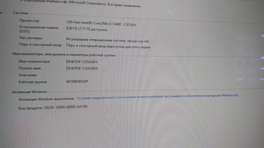Системный блок iRU i5-12400 2.5GHz/DDR4 8Gb/SSD 1Tb/intel(R) UHD 730