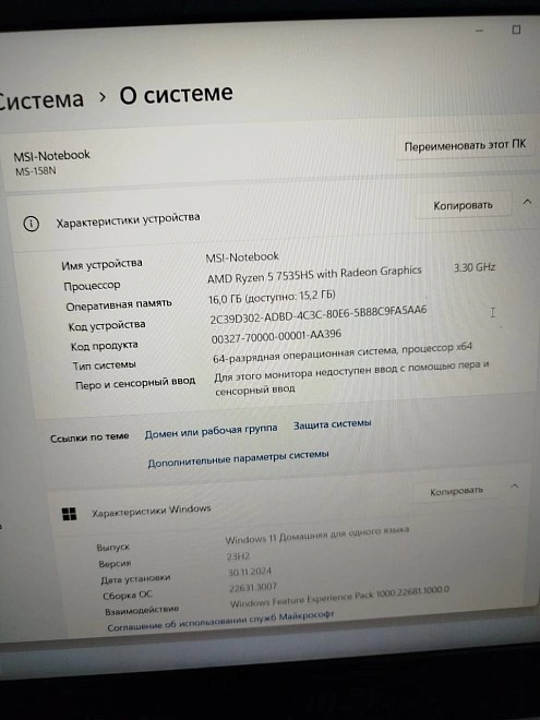 Ноутбук MSI Bravo 15 C7V